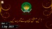 Khawaja Gharib Nawaz Welfare Trust - Ijtimai Shadi - 1 September 2023 - Part 1 - ARY Qtv