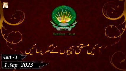 Khawaja Gharib Nawaz Welfare Trust - Ijtimai Shadi - 1 September 2023 - Part 1 - ARY Qtv
