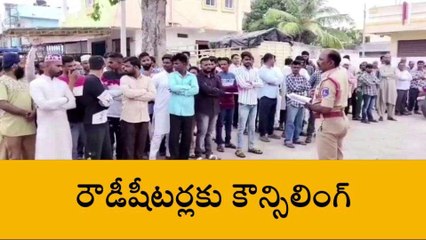 రంగారెడ్డి: అలా చేస్తే చర్యలు తప్పవు.. పోలీసుల హెచ్చరిక..!