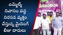 తిరుపతి జిల్లా: వైసీపీ ఎమ్మెల్యేకి నిరసన సెగ