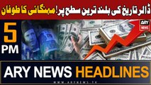 ARY News 5 PM Headlines 1st September 2023 | Dollar Price Hike