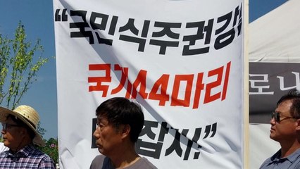육견협회 "개 식용 금지법 발의 의원 44명 낙선 운동" / YTN
