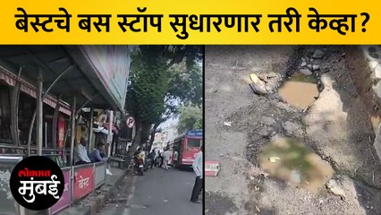 शितलादेवी मंदिर बस स्टॉपची दुरवस्था, प्रवाशांची गैरसोय