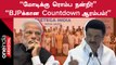 INDIA கூட்டணியின் கூட்டத்தில் முதல்வர் பேச்சு - CM MK Stalin | Oneindia Arasiyal