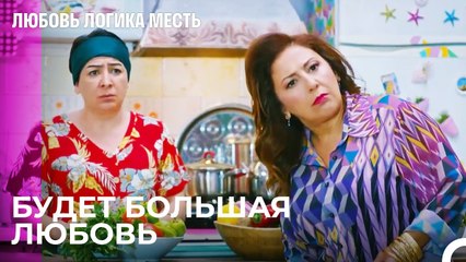 Экрем фиксирует Элифи- Любовь Логика Месть 35 Серия