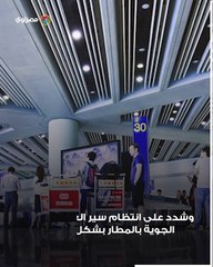 الحكومة ترد.. هل تم تجميد حركة الطيران بمطار العاصمة الدولي؟