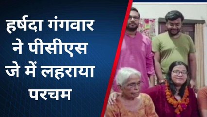 फर्रूखाबाद: हर्षदा गंगवार की पीसीएस जे में आई 119 वीं रैक, जानिए कैसे हासिल किया मुकाम
