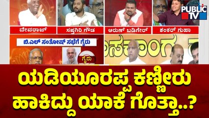 Sapthagiri Gowda Speaks About Why Yediyurappa Shed Tears | Public TV