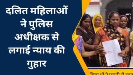बस्ती: एसपी के दफ्तर पर महिलाओं का डेरा, शिकायत सुन खाकी भी दंग