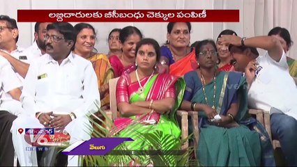 Gangula Kamalakar Distribute BC Bandhu Cheques At Karimnagar  _ V6 News