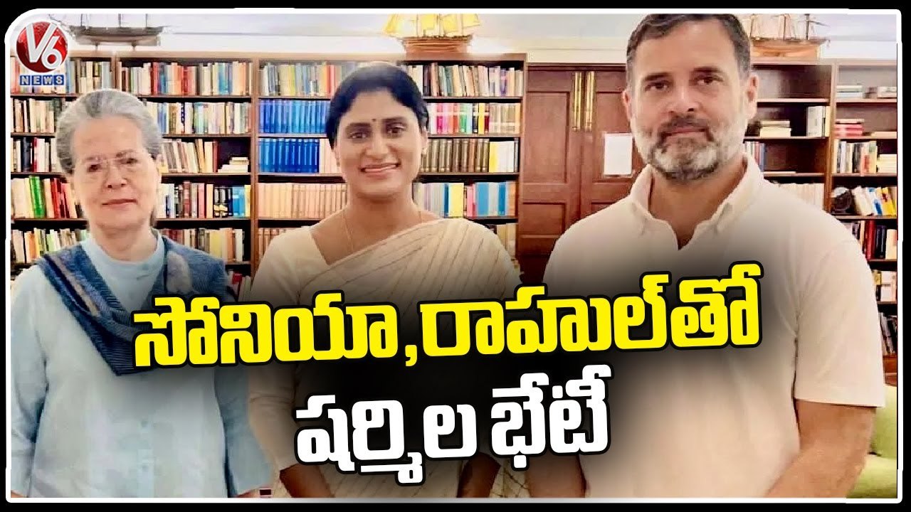 YSRTP Party Shares YS Sharmila Pics With Sonia And Rahul Gandhi _ V6 News