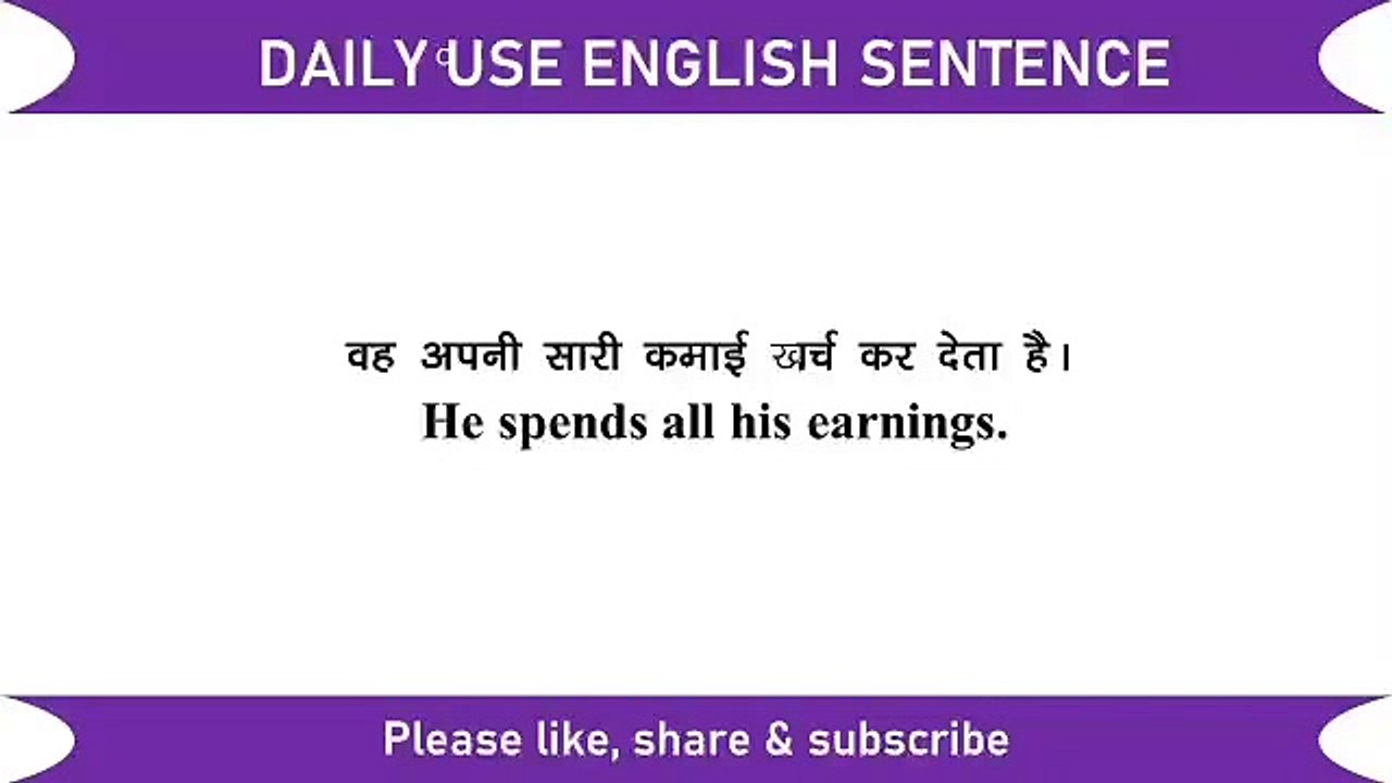 Daily use english sentence |