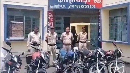 खुलासा: :बाइक चोरी मामले में मिली सफलता,5 बाइक जप्त