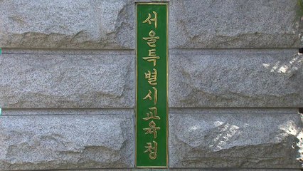 초등교사 2명 또 극단 선택..."업무부담·직장 내 갈등 추정" / YTN