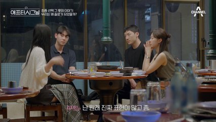 솔직하지 못했던 게 아쉬워...각자의 일상 속에서 추억에 젖어드는 밤