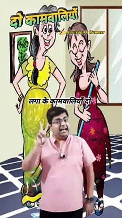 Do kaamwaliyan