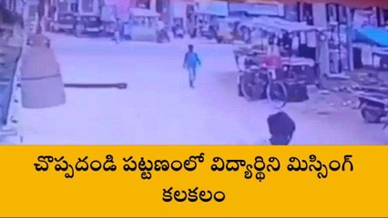 కరీంనగర్: గురుకుల పాఠశాలలో విద్యార్థిని మిస్సింగ్.. కాసేపటికే..!