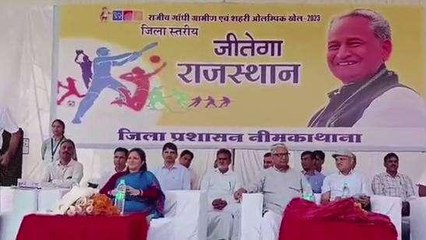 सीकर: जिला स्तरीय खेलकूद प्रतियोगिता का आगाज, 121 टीमों के 1143 खिलाड़ी मैदान में