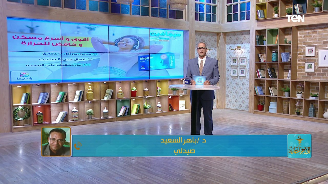 مرض السكر ومقاومة الأنسولين | الأجزخانة