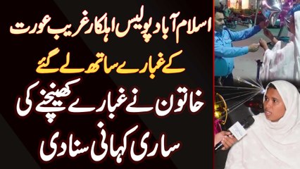 Police Ahalkar Ghareeb Aurat Ke Gubbare Le Gae - Khatoon Ne Balloon Khainchne Ki Sari Kahani Suna Di