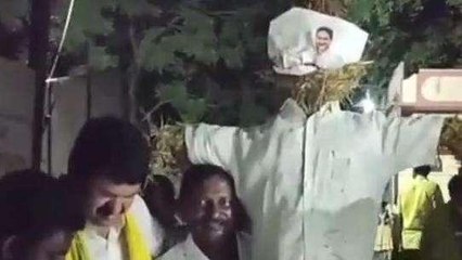 పశ్చిమ గోదావరి: ఉండిలో సీఎం దిష్టిబొమ్మ దహనం చేసిన ఎమ్మెల్యే