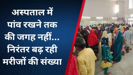 रीवा: मौसमी बीमारी की चपेट में आने से मरीजों का बढ़ा ग्राफ- देखिए पूरी खबर