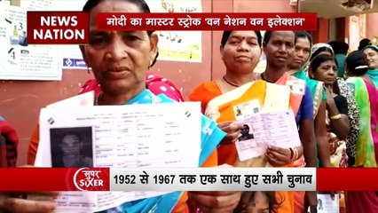 Super Sixer : मोदी सरकार की एक देश एक चुनाव