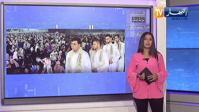 ترندينغ النهار: غزة حاضنة القرآن وفقدان الأم.. أبرز ما تداولته المواقع