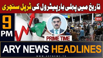 ARY News 9 PM Headlines 1st September 2023 | Petrol Ki Triple Century! | Prime Time Headlines