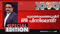 ഒരു രാജ്യം, ഒരു തെരഞ്ഞെടുപ്പ്... പിന്നില്‍? | Special Edition | 'One Nation,One Election' | SA Ajims