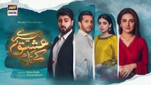 Tere Ishq Ke Naam Episode 24 -  1 September 2023  ARY Digital