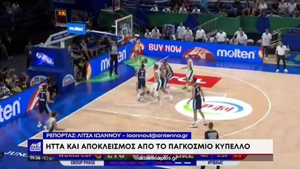 Μουντομπάσκετ: Δάκρυσε ο Κώστας Παπανικολάου