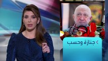 الساعة 60 | مخاوف تؤرق بوتين بعد رحيل قائد فاغنر!