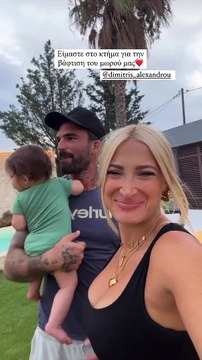 Τούνη – Αλεξάνδρου: To βίντεο από το κτήμα που θα γίνει η βάφτιση του γιου τους!