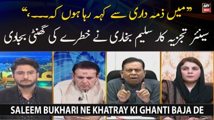 "Mein zimmedari se keh raha hon ke...," Saleem Bukhari ne khatray ki ghanti Baja de