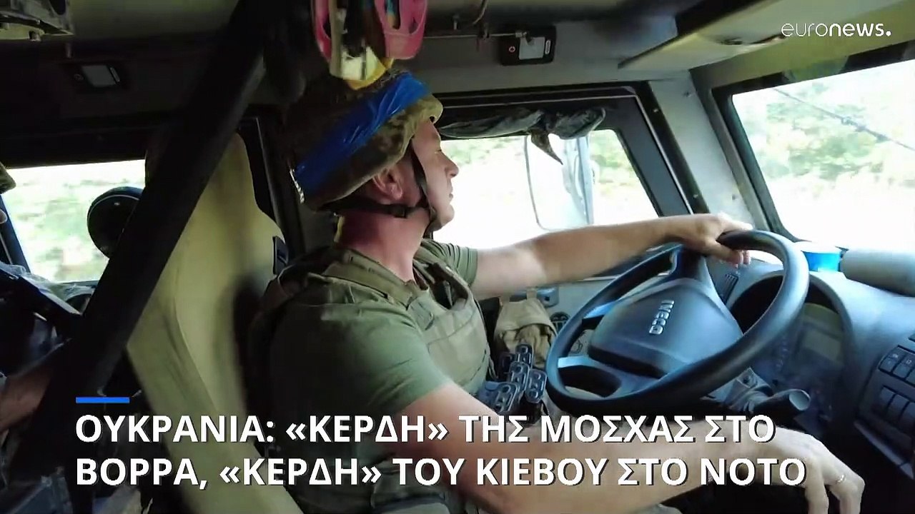 Πόλεμος στην Ουκρανία: Στο Κουπιάνσκ προωθείται...