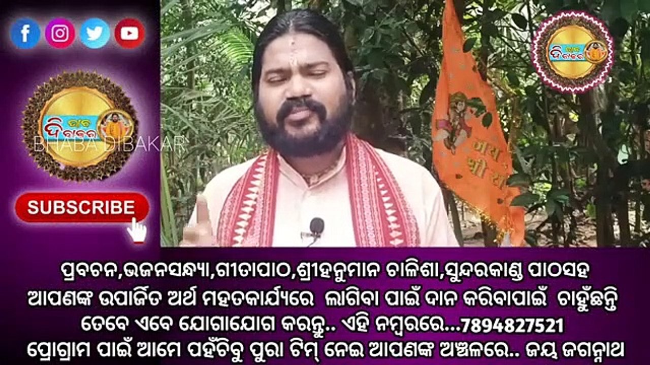 BAKI_THIBA_OLIA_MAHABHARAT_JUDH_KEUTHI_HEBA_PURNA__%E0%AC%AE%E0%AC%BE%E0%AC%B3%E0%AC%BF%E0%AC%95%E0%AC%BE_%E0%AC%AD%E0%AC%AC%E0%AC%BF%E0%AC%B7%E0%AD%8D%E0%AD%9F%E0%AC%AC%E0%AC%BE%E0%AC%A3%E0%AD%80___%40dibakardas8(360p)