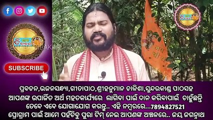 BAKI_THIBA_OLIA_MAHABHARAT_JUDH_KEUTHI_HEBA_PURNA__%E0%AC%AE%E0%AC%BE%E0%AC%B3%E0%AC%BF%E0%AC%95%E0%AC%BE_%E0%AC%AD%E0%AC%AC%E0%AC%BF%E0%AC%B7%E0%AD%8D%E0%AD%9F%E0%AC%AC%E0%AC%BE%E0%AC%A3%E0%AD%80___%40dibakardas8(360p)