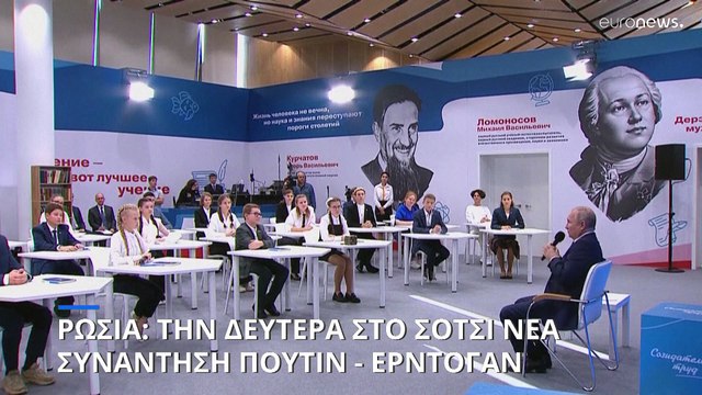Συνάντηση Πούτιν-Ερντογάν την Δευτέρα - Επί τάπητος η συμφωνία της Μαύρης Θάλασσας