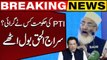 Who cheated with Imran Khan - Siraj Ul Haq Made Shocking Revelation During His Speech - Viral Videos