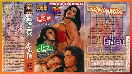 chiki miti chiki miti-hawaen