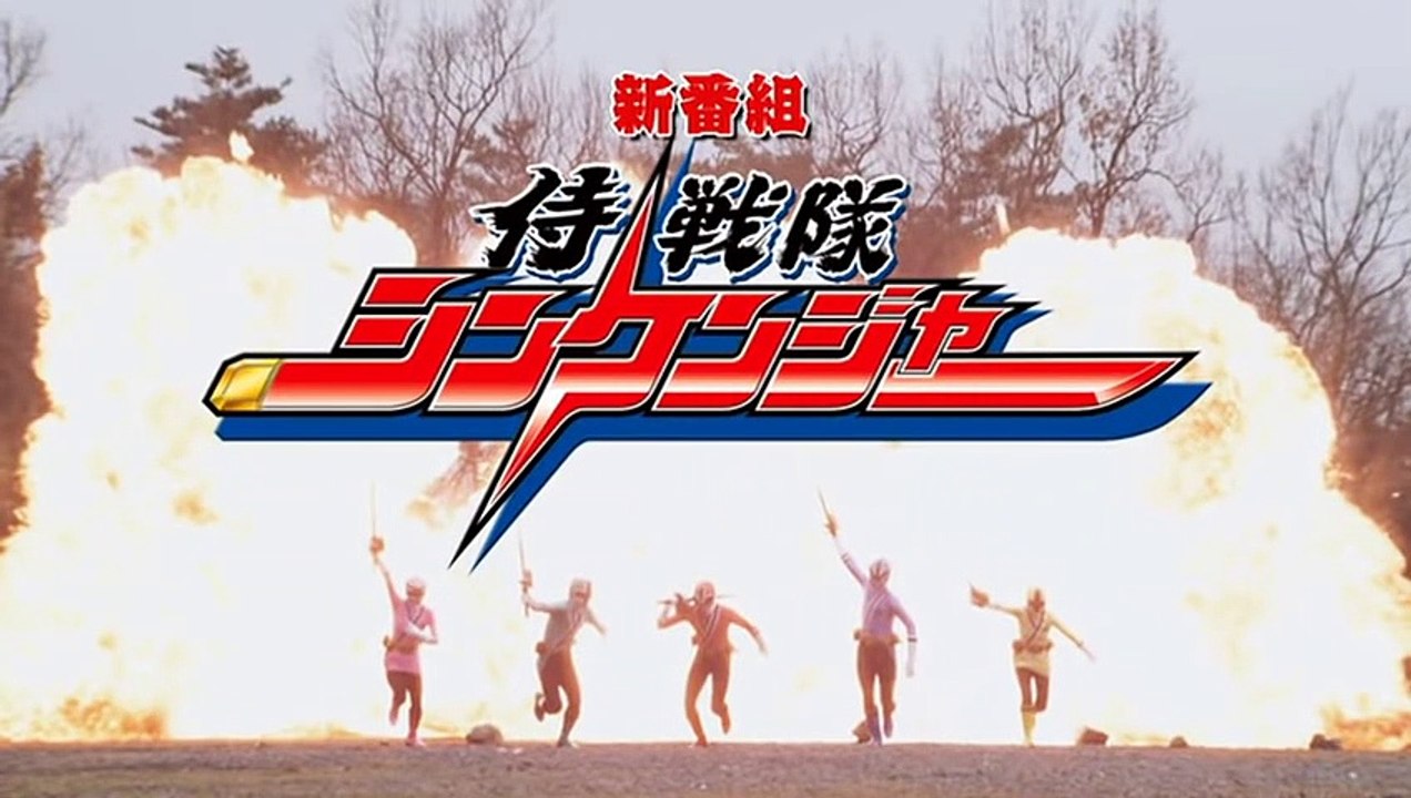 Esquadrão Samurai Shinkenger | show | 2009 | Official Trailer