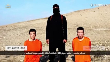 Otages : le Japon dans le viseur de l'État Islamique