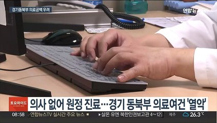 "여기도 의료 취약지역인데"…지방만 전공의 배정 확대?