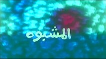 فيلم - المشبوه - بطولة سعاد حسني، عادل إمام 1981