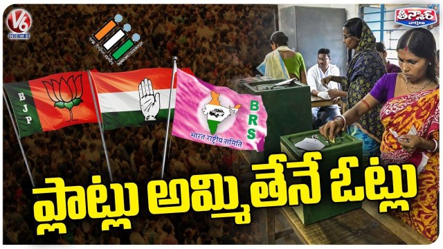 Leaders Selling Open Plots For Election Fund | V6 Teenmaar