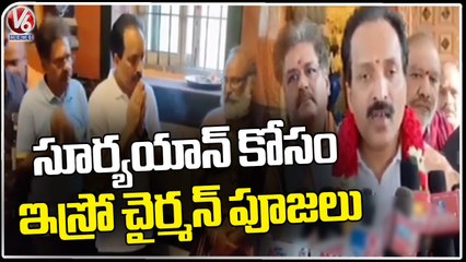ISRO Chief S Somanath Visits Sullurupeta Chengalamma Temple | V6 News
