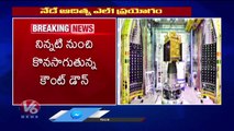 ISRO All Set To Launch India's First Solar Mission | Aditya L1 Mission Launch | V6 News