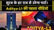 Aditya L1 Mission First Video: लॉन्चिग से पहले आदित्य L1 का पहला वीडियो | Sun Misson |वनइंडिया हिंदी