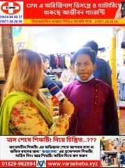 মজার ধাঁধাঁ পারলে উওর দেন  #funny #viral #funnyvideos #comedy #tfllive #prank